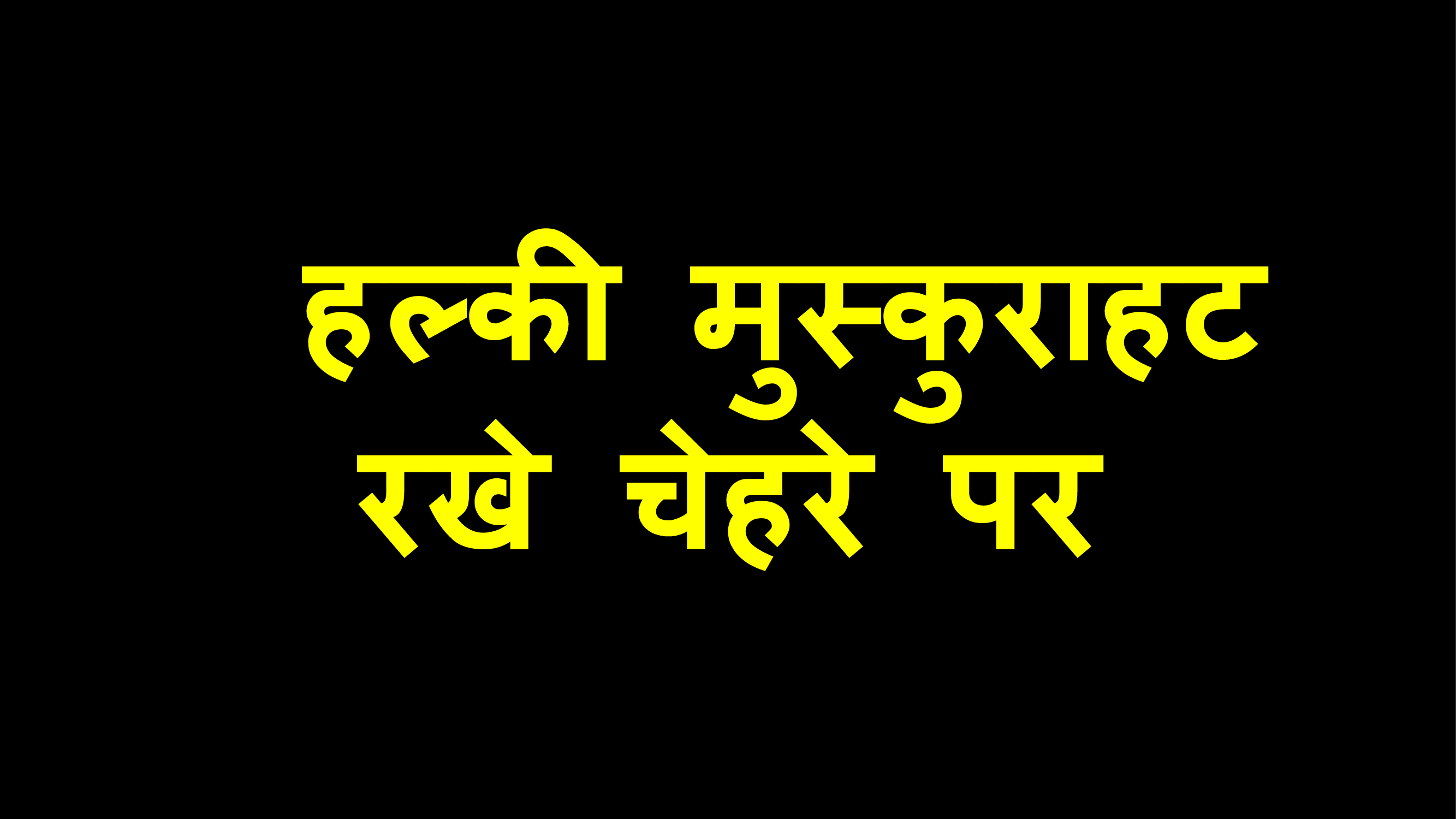 logo se baat kaise kare hindi me 